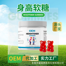 现货身高软糖TK外贸跨境亚马逊小熊软糖HEIGHTENER GUMMIES