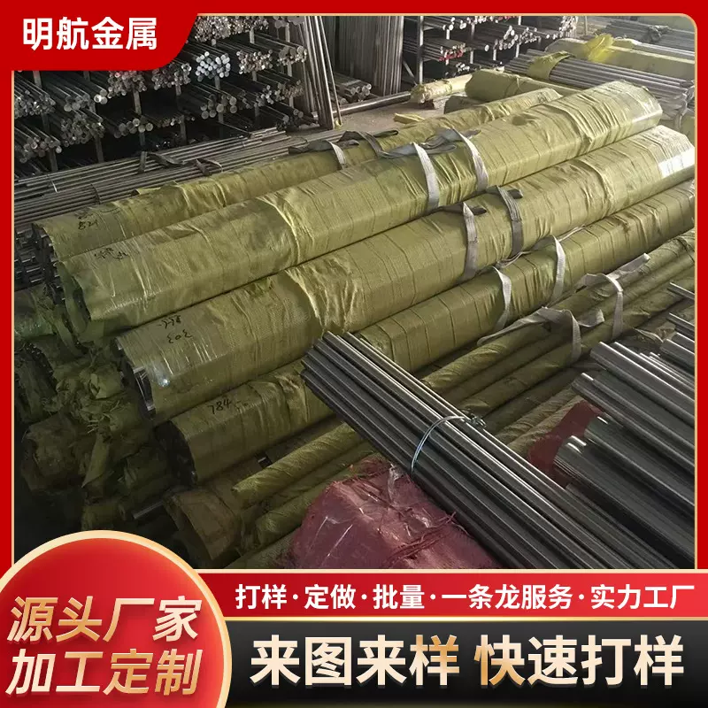303F 304F 316F 316L 321 630不锈钢圆棒易车削不锈钢圆钢研磨棒