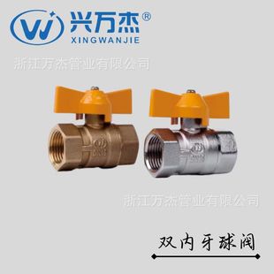 All-Copper 4-Point Thickened Double Internal Thread Water Pipe Tap Switch Ball Valve Gas Valve Switch Electroplated/Natural Color