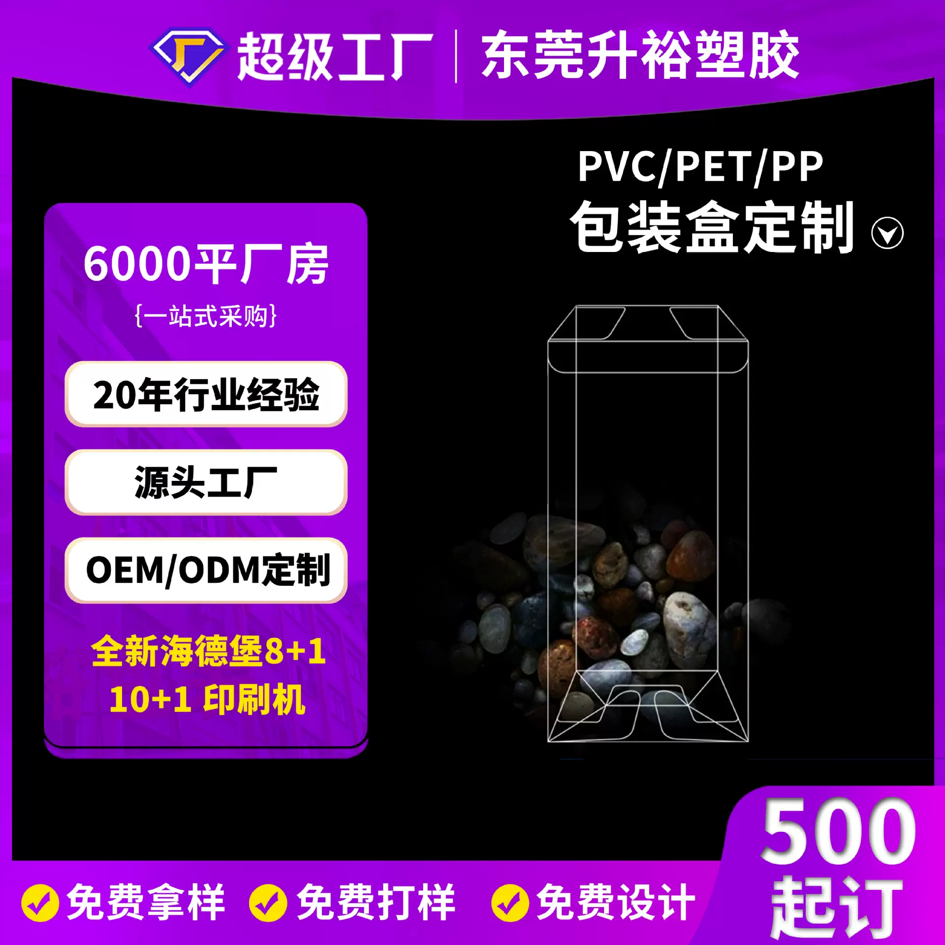 源头工厂塑料PET透明包装盒 PVC塑料盒子PVC透明包装折盒 PET胶盒