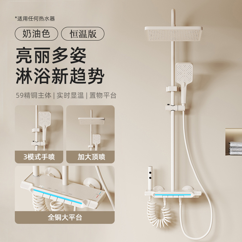 Cuatro teclas de piano de cobre de nueve muescas de cuatro velocidades de ducha de temperatura constante con visualización digital conjunto de ducha doméstica válvula de mezcla de agua de presurización caliente y fría