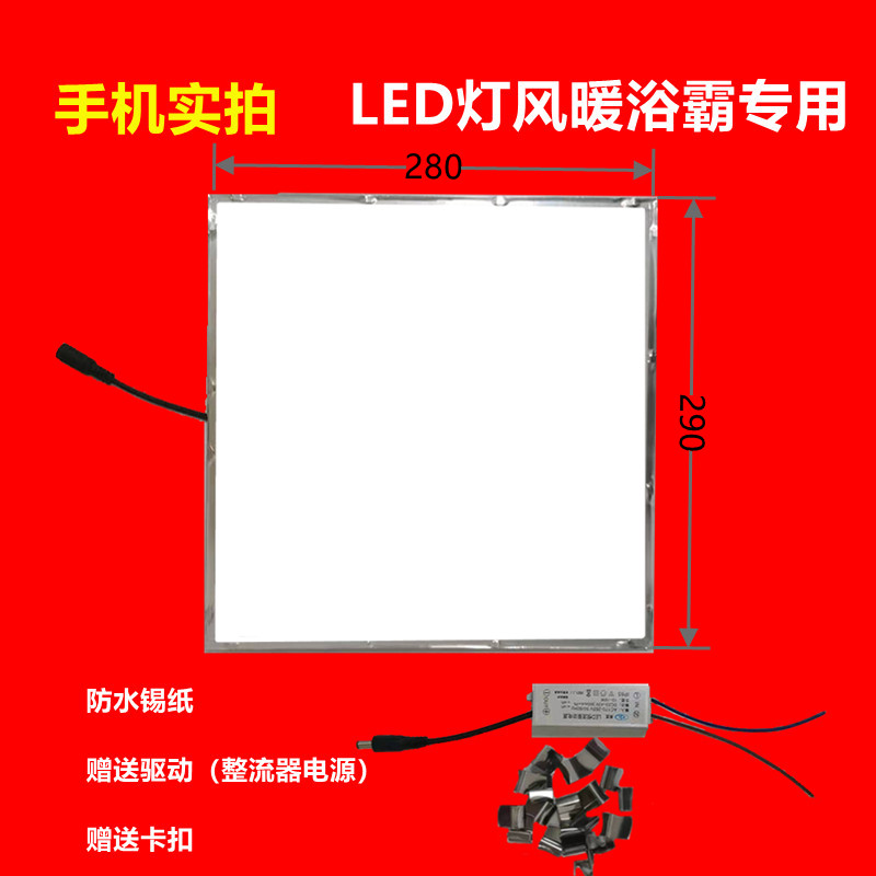 280*290(정류기 포함) 16와트
