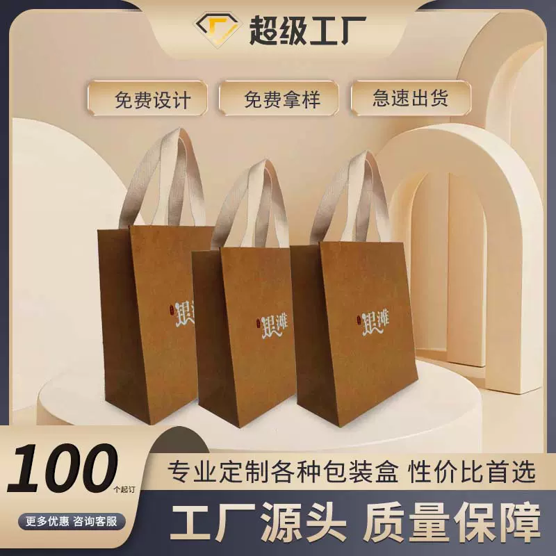 原厂批发定做纸质牛皮纸手提纸袋定制烫金礼品环保手提袋特种纸