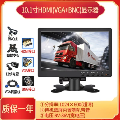 Tv 1080P Display Screen — Car display - 101-inch-hdmi-vga-av1024600