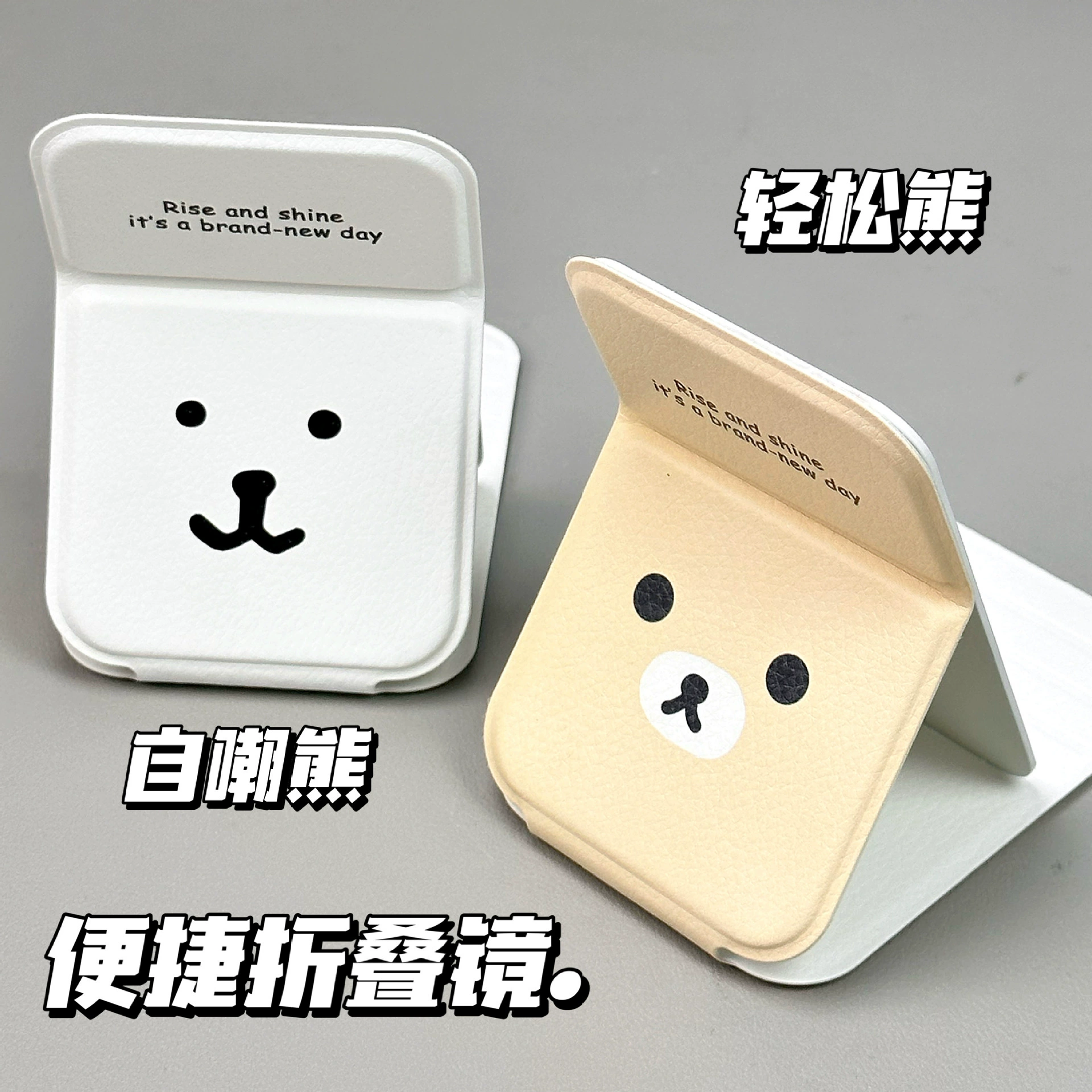 Cute handheld folding mirror for students