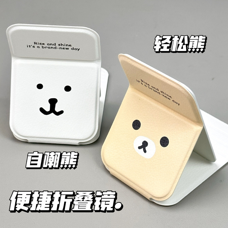 Rilakkuma Self-Deprecating Bear Cute Small Mirror Student Dormitory Special Makeup Mirror Girls Portable Folding Mirror