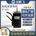 42/57/60/86英鹏飞步进电机套装驱动器 带刹车断电抱闸控制器现货