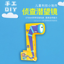 儿童科教立体拼图手工科学实验套装小学生steam教育拼装玩具
