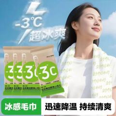 夏季冰感毛巾冷感湿巾清凉冰爽降温止汗军训湿巾一次性凉感小毛巾