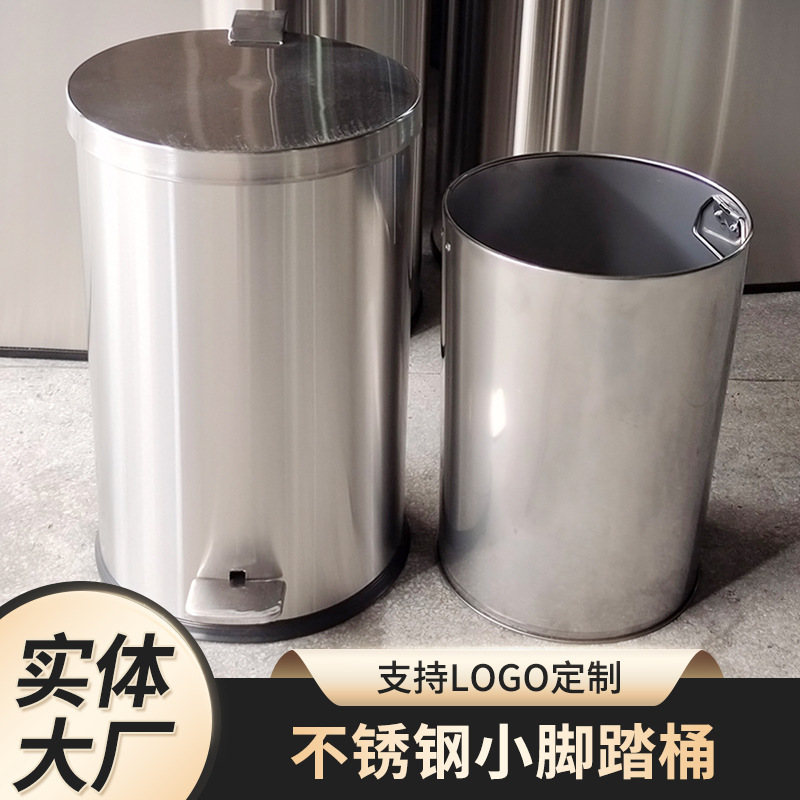 304 stainless steel small cylindrical pedal trash can for hotel rooms, with lid, customized matching trash bin
