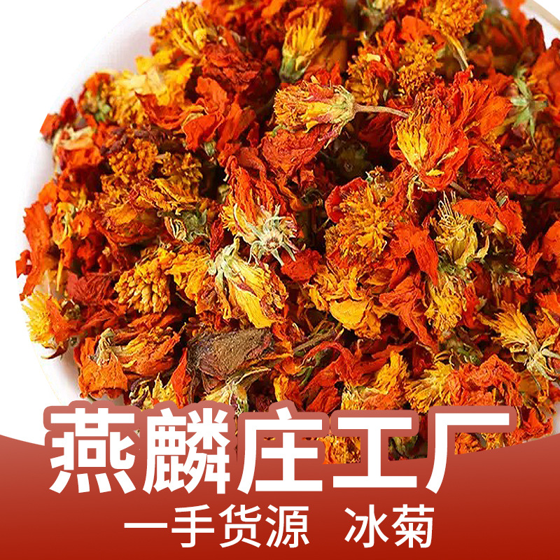Xinjiang Ice Chrysanthemum, Tianshan Snow Chrysanthemum, Kunlun Mountain Chrysanthemum, Xizang Specialty Fire Chrysanthemum, Sulfur-Free Smoked Flower Tea, Wholesale Chrysanthemum Tea