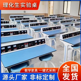实验室专用;其他文化办公;书桌