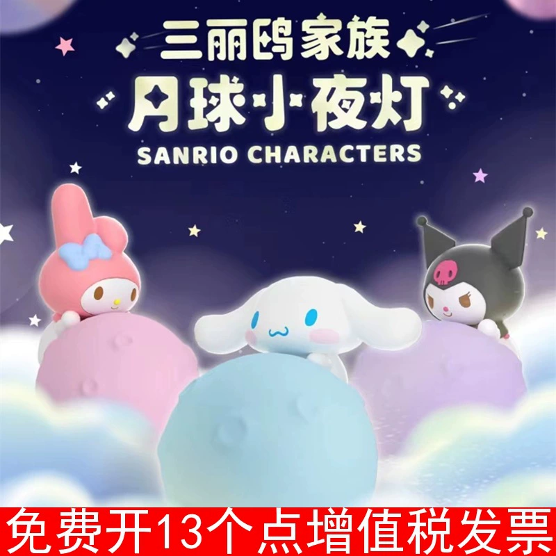 Ночной свет (Санрио) Hello Kitty луна светящийся мини-фигура, батарейка LED, милая коллекционная