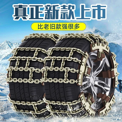 Tire snow chain car snow chain tire