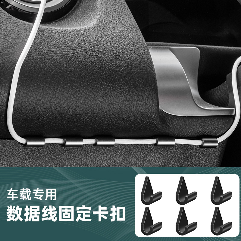 Car Mobile Phone Data Cable Buckle Holder Cable Manager Mobile Phone Charging Cable Buckle Punch-Free and Traceless Storage Car Mobile Phone Data Cable Buckle Holder Cable Manager Mobile Phone Charging Cable Buckle Punch-Free and Traceless Storage