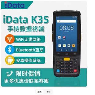 ӯ�_idata K3PRO/K3S/K1S���Spda�ֳ֔����K�˗l�a�ɼ����P�c�o��