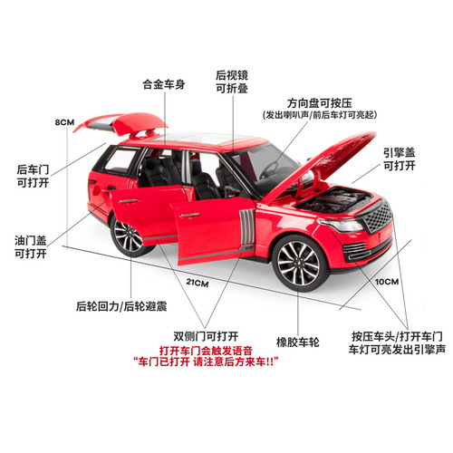 1:24 Land Rover Range Rover 50th Anniversary Commemorative Doll Simulation Metal Model Car Shock Absorber Pull Back Door Opening Sound and Light Toy