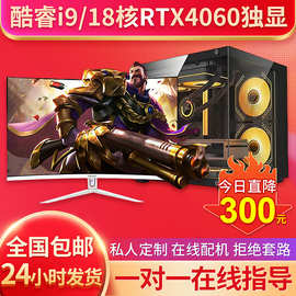 热销榜酷睿i712700KF独显直播电竞游戏家用办公台式组装电脑主机