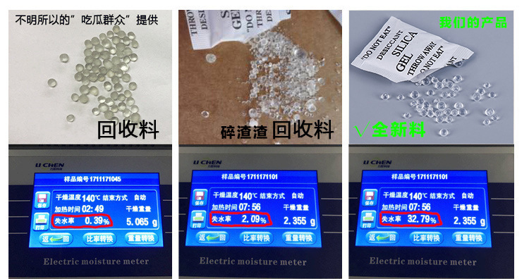 透明硅胶干燥剂