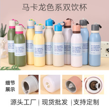 跨境owala同款马卡龙色系双饮杯304不锈钢保温杯户外便携运动水杯
