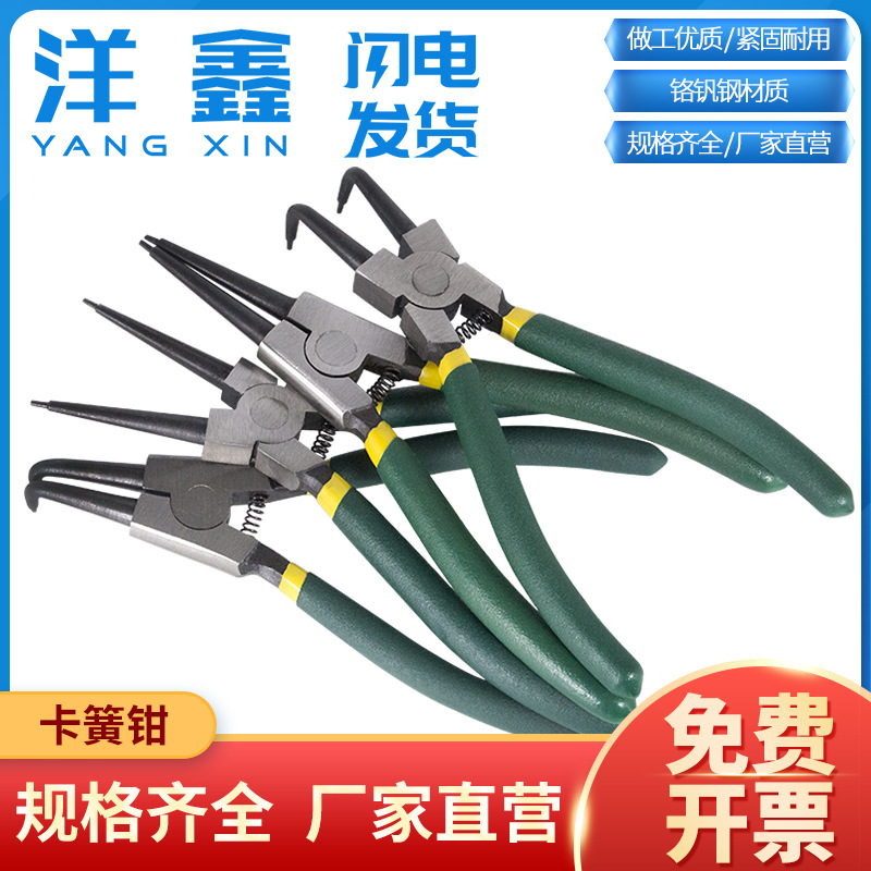 外/内卡簧钳直头弯头直嘴弯嘴7寸轴用挡圈钳孔用卡簧钳子
