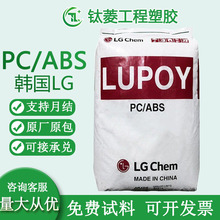 PC/ABS����LG GP-5008B GP-5200 GP-5300 �߳���ͻ�ѧ�ܽ�ԭ��