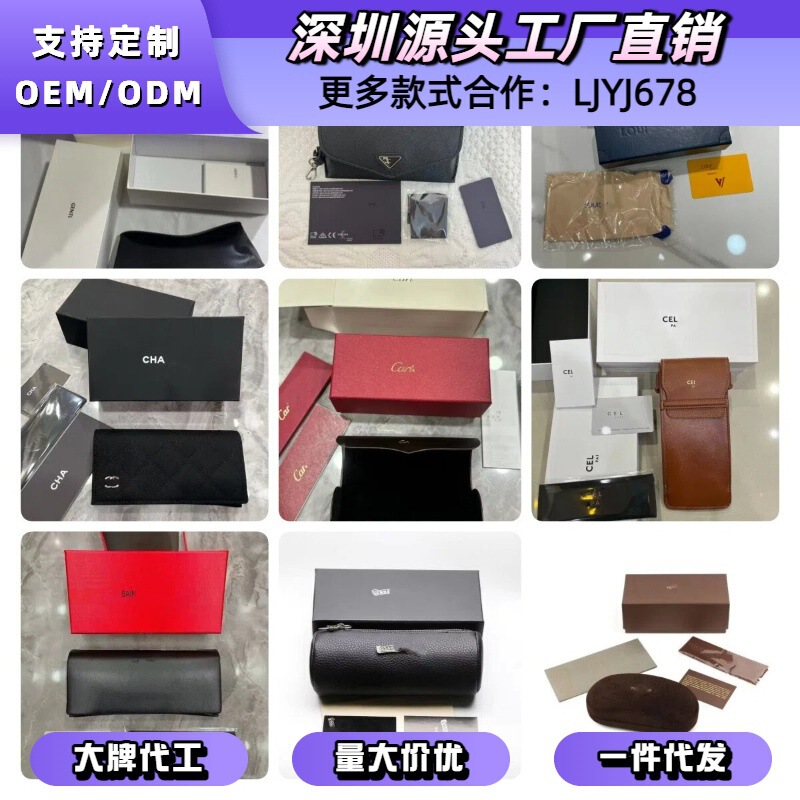 high quality glasses case glasses bag brand packaging