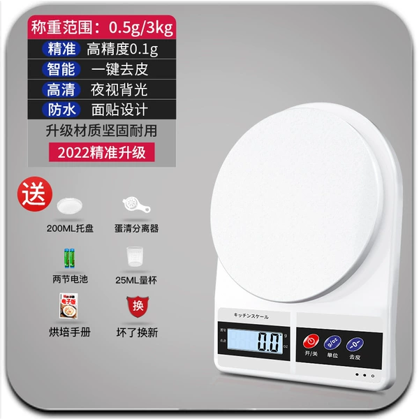 Battery 3kg/0.1g has backlight (send 5 great gifts+pallets).