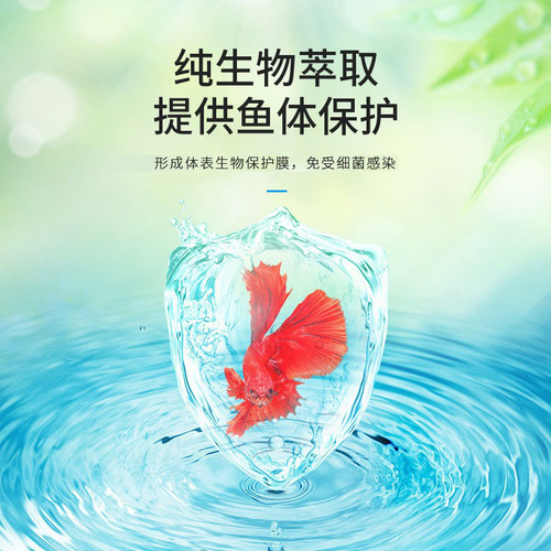 Fish tank water stabilizer, tap water dechlorinator, stabilizer, ornamental fish, tropical fish, water change, dechlorination gas, dechlorinated water