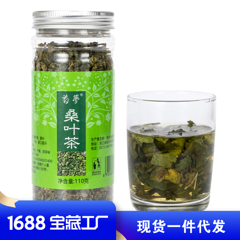 金惠菊业菊梦瓶装桑叶茶110g代用茶 霜后桑叶 颗粒状现货批发