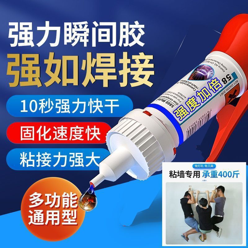 Strong Adhesive Glue, Universal Welding Agent for Bonding Shoes, Repairing Shoes, Metal, Ceramic, Plastic, Glass, Strong Glue, Oil-Based Glue Strong Adhesive Glue, Universal Welding Agent for Bonding Shoes, Repairing Shoes, Metal, Ceramic, Plastic, Glass, Strong Glue, Oil-Based Glue