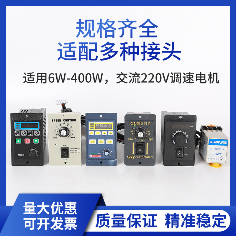 微型调速电机马达调速器US交流220V变频器数显调节器正反转可遥控
