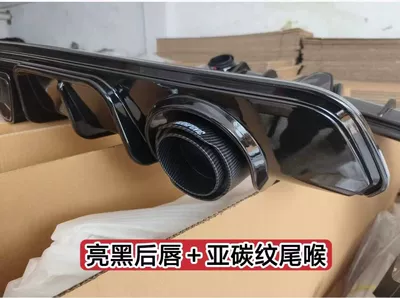 Suitable for 14 generations of Sylphy Big Surrounded - brilliant-black-back-lip-with-matte-carbon-tail-throat