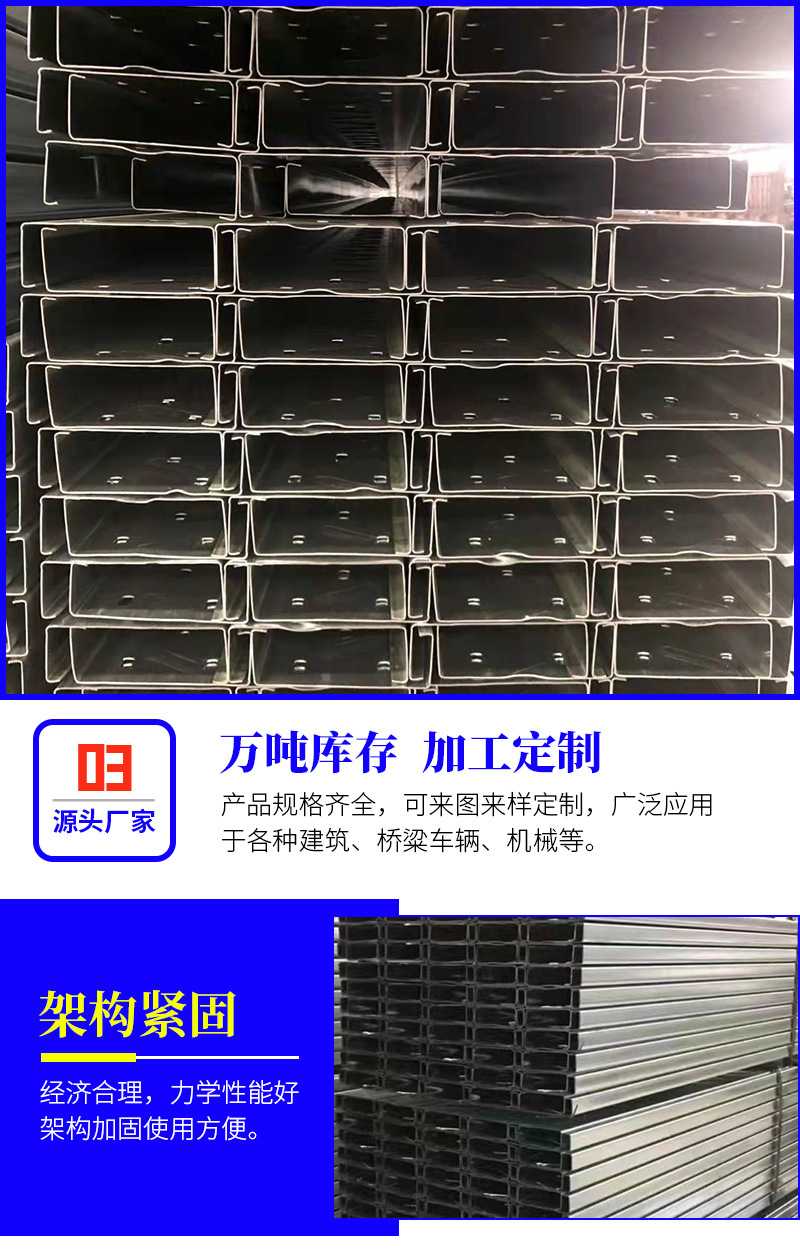 C型钢_05.jpg