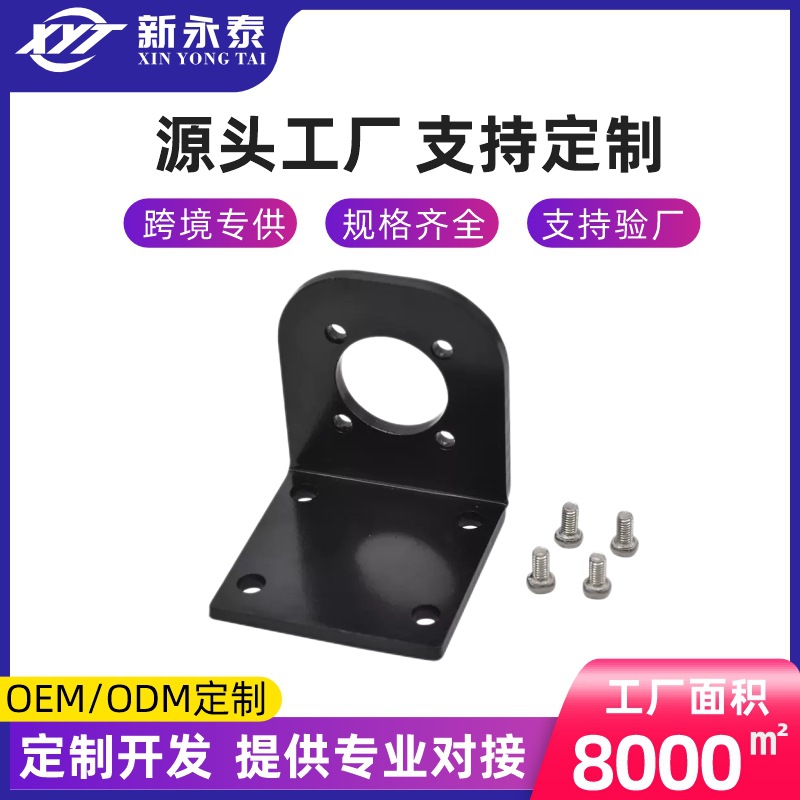 行星减速电机支架16/20/24/28/32/36/42减速箱固定架配件厂家直销
