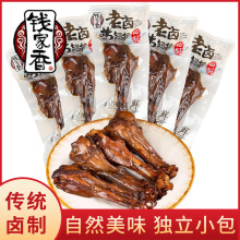 钱家香老卤烤翅根500g卤味熟食鸭翅根真空独立小包装休闲办公零食