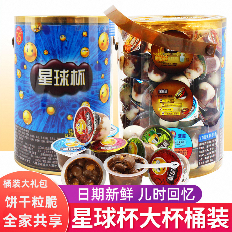 星球杯桶装巧克力夹心饼干网红儿童解馋小零食休闲小吃食品大礼包