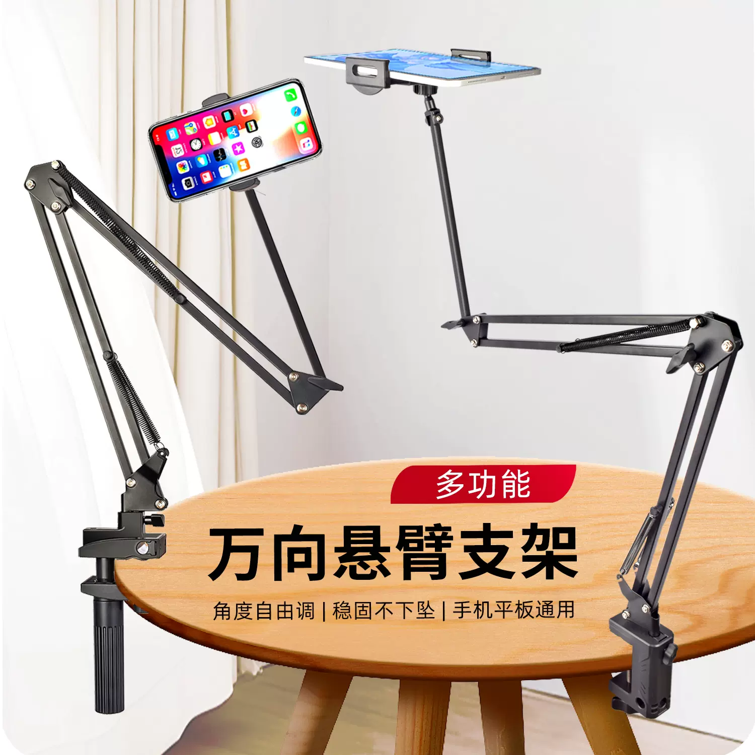 万向旋转折叠悬臂手机平板支架办公床头多功能直播俯拍手机支架