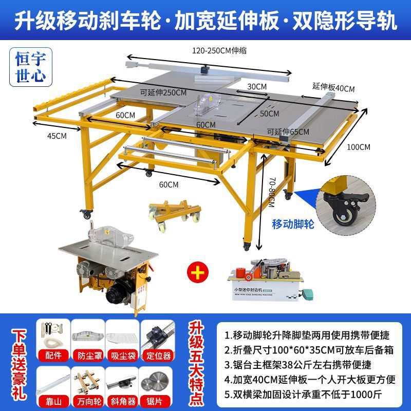 Hengyu Shixin 공식 정품 제품 - 테이블이 넓어진 브레이크 모델 + 먼지 없는 이중 톱 + 엣지 밴딩 기계