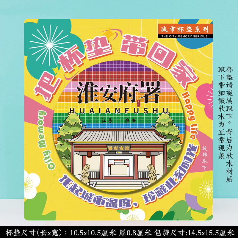 淮安河下古镇文创美浓烧陶瓷磁吸磁性冰箱贴特色旅游景点纪念礼品|undefined