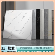 ➲广东工厂批发pvc塑胶地板自粘地板贴仿瓷砖石纹地胶商用耐磨地