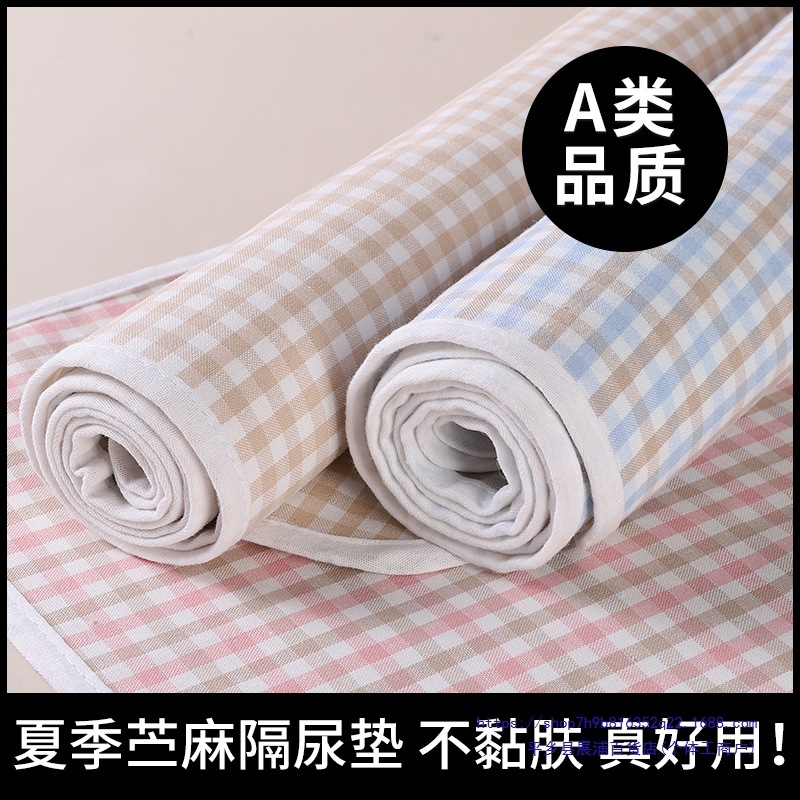 Ramie Diaper Pad Summer Baby Waterproof Washable Breathable Large Size Diaper Mattress Mat Mat Aunt Care