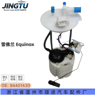 84401430 is suitable for the Chevrolet Equinox car fuel pump assembly