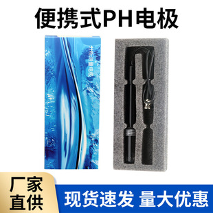 PH electrode probe PH0-14 acquisition pH sensor monitoring module