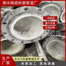 大口径复合陶瓷内衬贴片管道电厂钢衬陶瓷钢管陶瓷耐磨弯头90°