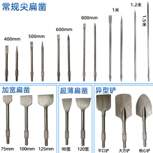 Impact Drill Bit Alloy Electric Pick 6 Flat Chisel Pointed Flat Pick Hexagonal Electric Hammer Heavy-Duty Large Extended Pick Head