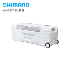 SHIMANO钓箱NS-265T NS-365T NS-465T 65升保温箱冰箱矶海钓鱼箱