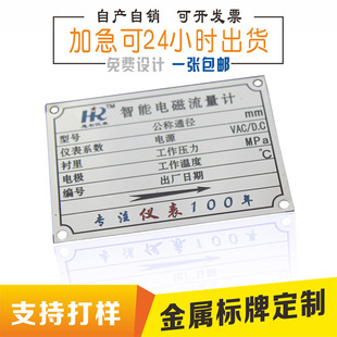金属铭牌定制丝印铜铝牌LOGO高端镂空腐蚀自粘刻字不锈钢标牌礼盒-阿里巴巴