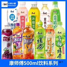 康师傅500ml瓶装冰红茶、绿茶、