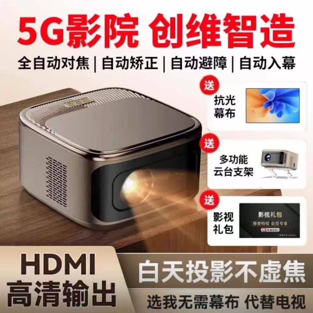 Skyworth Xiaopai Smart Projector for Home Use, 4K Computer and Mobile Phone Screen Projection, Office and Home Theater, Fully Automatic Focus Projection